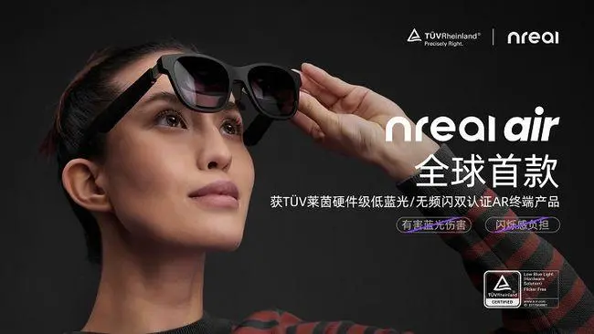 阿里加码元宇宙：牵头AR眼镜制造商Nreal 6000万美元C+轮融资