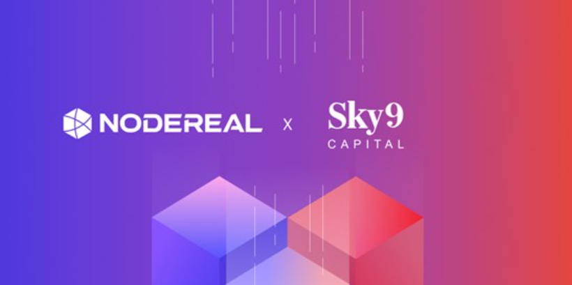 Web3 基础设施提供商 NodeReal 完成 1600 万美元 A 轮融资，Sky9 Capital 领投