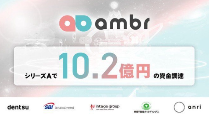AMBR完成10.2亿日元融资以构建新元宇宙平台