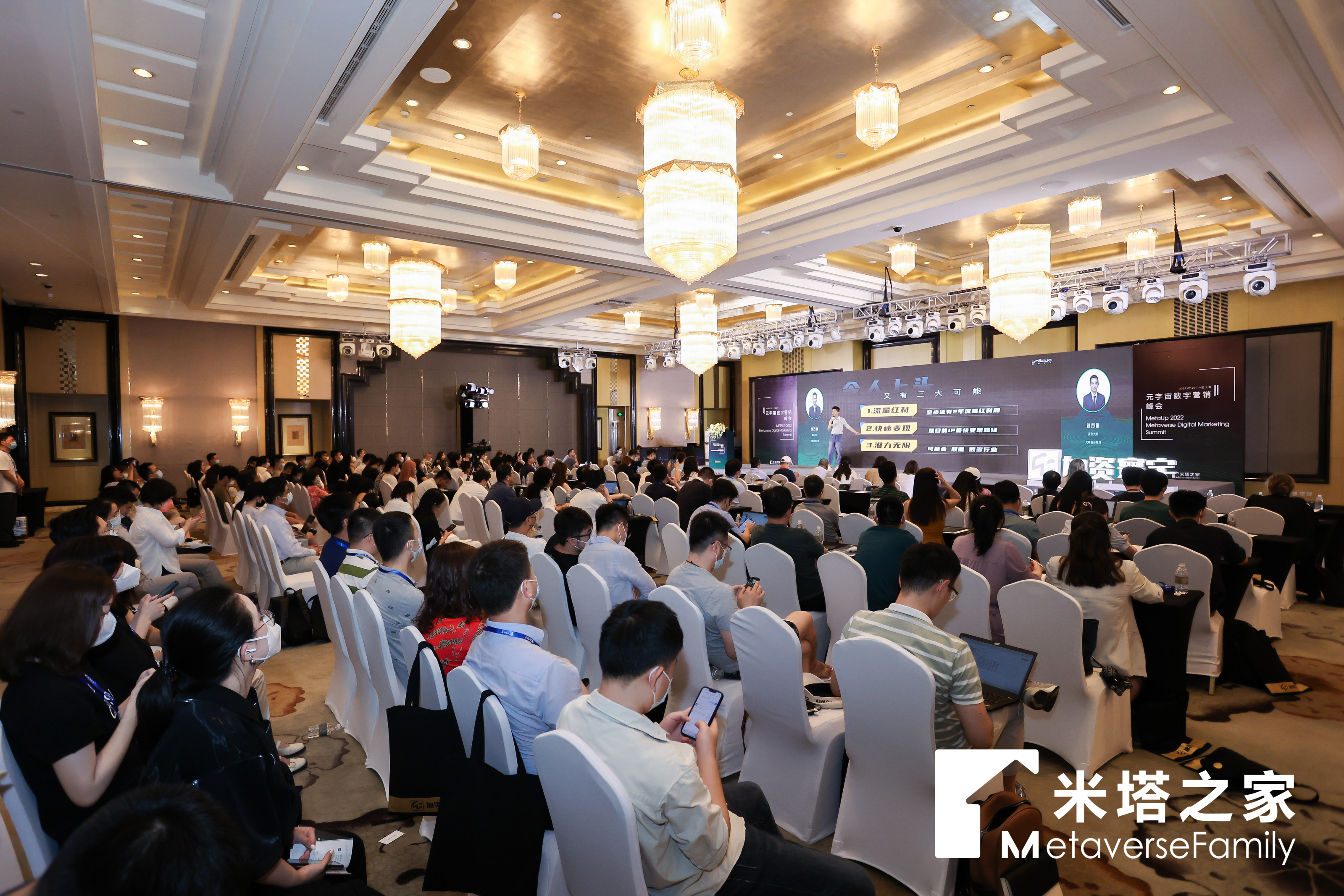 元宇宙营销新时代| 元宇宙数字营销峰会于7月29日在上海淳大万丽酒店盛大开幕！