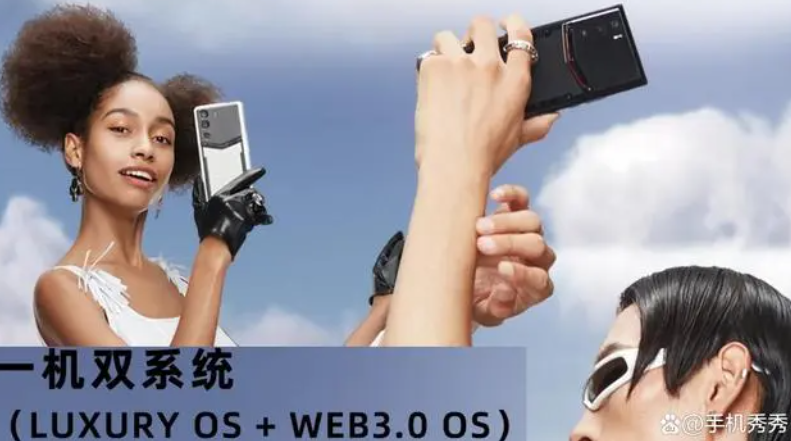 Web3.0元宇宙加持，全球最贵骁龙8手机上市