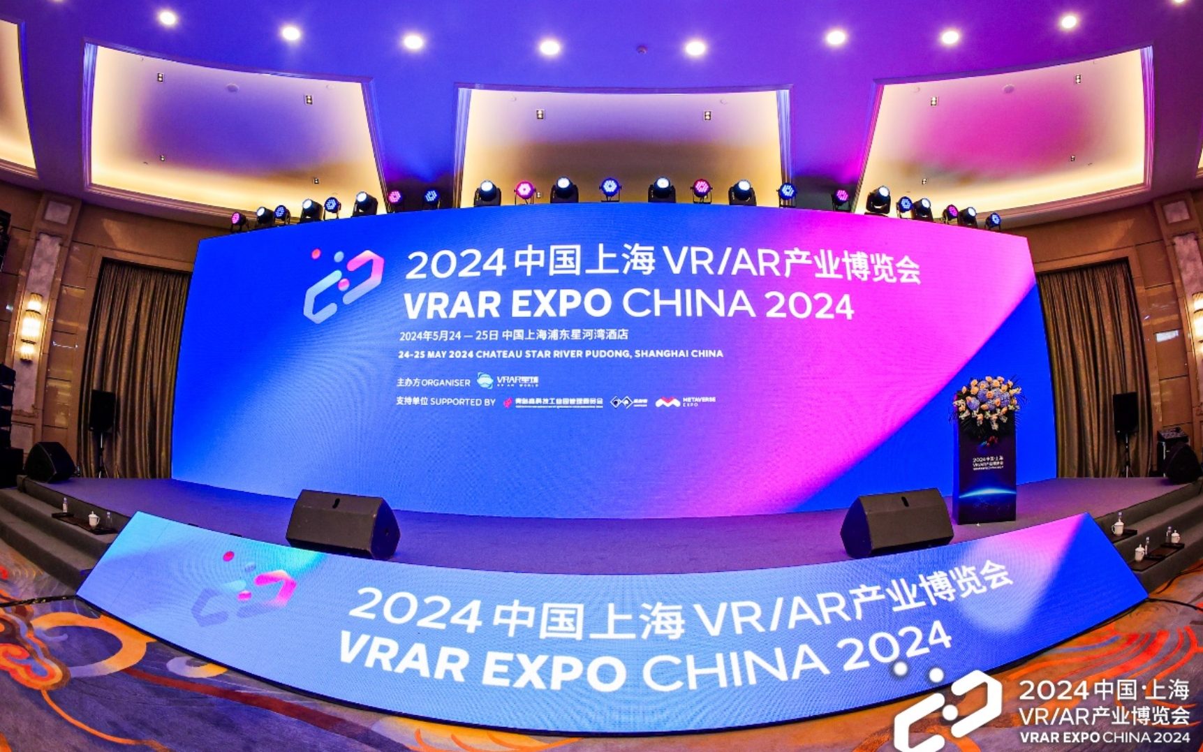 现场人气爆棚！2024中国上海VRAR产业博览会盛大开幕